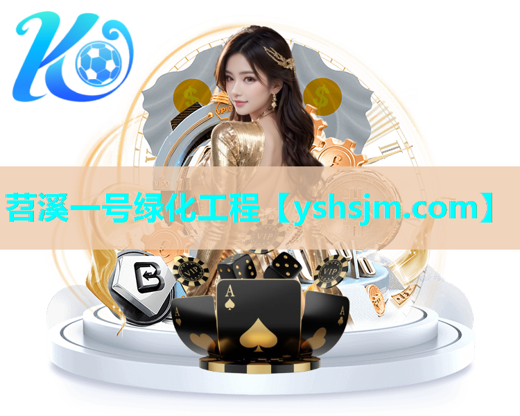 苕溪一号绿化工程